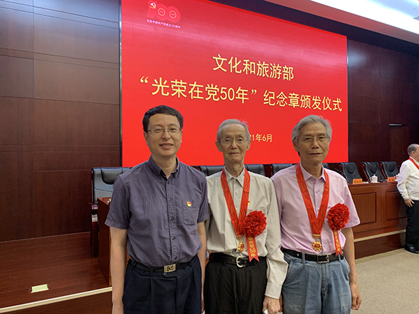党委书记杨帆同志陪同吴隆章、张继义同志参加文化和旅游部颁发仪式.jpg